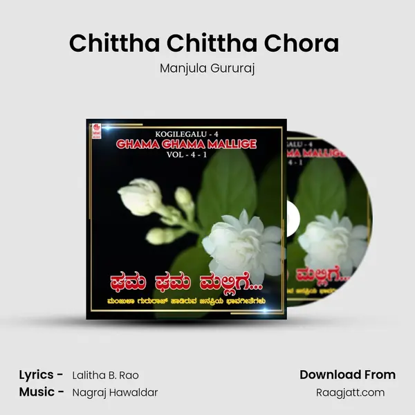 Chittha Chittha Chora (From Bhaavakusuma) mp3 song