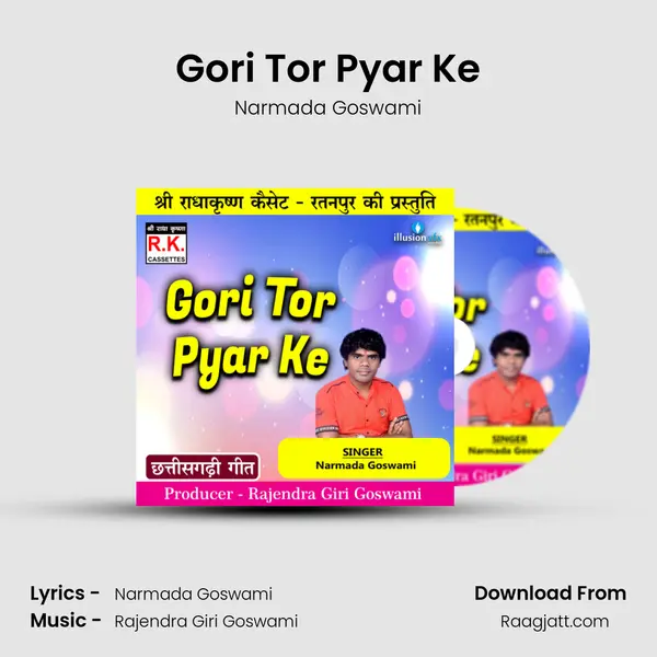 Gori Tor Pyar Ke mp3 song