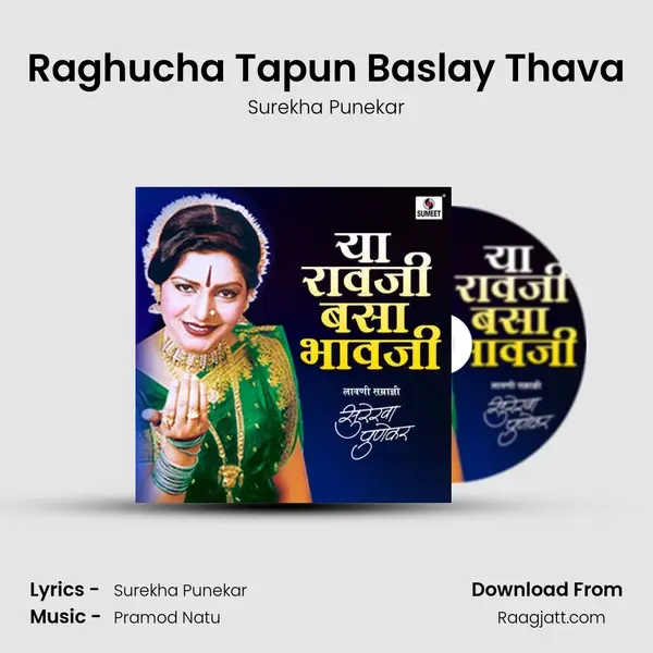 Raghucha Tapun Baslay Thava mp3 song