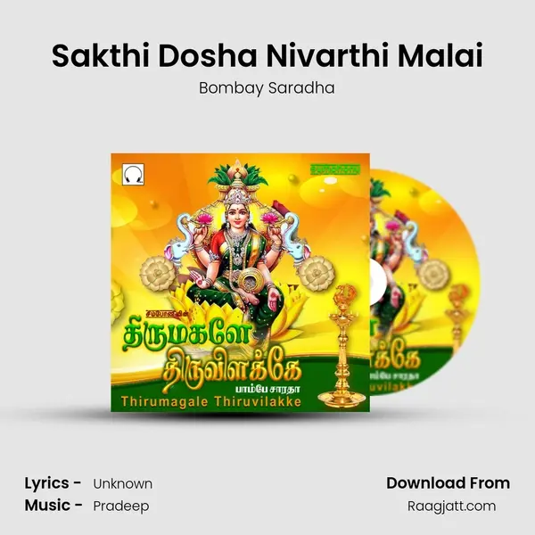 Sakthi Dosha Nivarthi Malai - Bombay Saradha album cover 