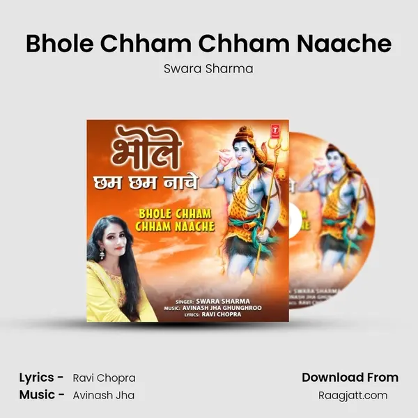 Bhole Chham Chham Naache mp3 song