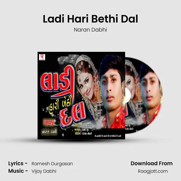 Ladi Hari Bethi Dal mp3 song