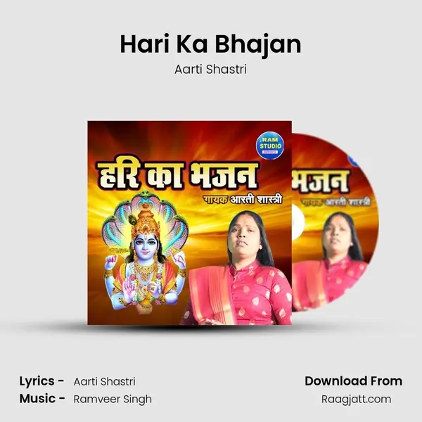 Hari Ka Bhajan mp3 song