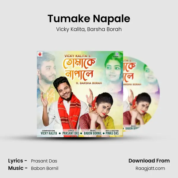 Tumake Napale mp3 song