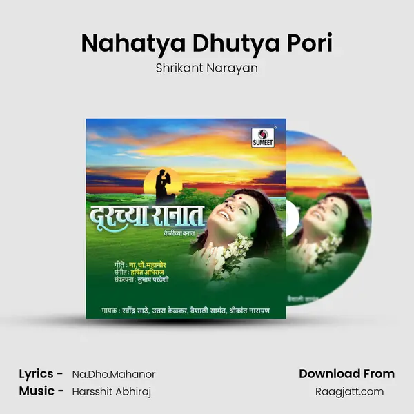 Nahatya Dhutya Pori mp3 song