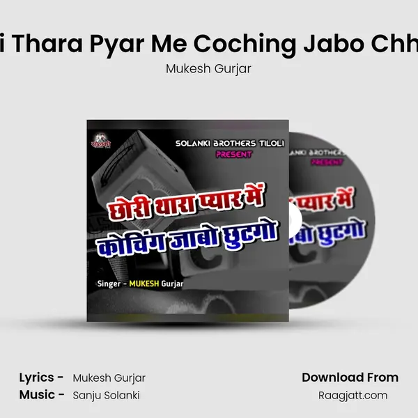 Chhori Thara Pyar Me Coching Jabo Chhutago mp3 song