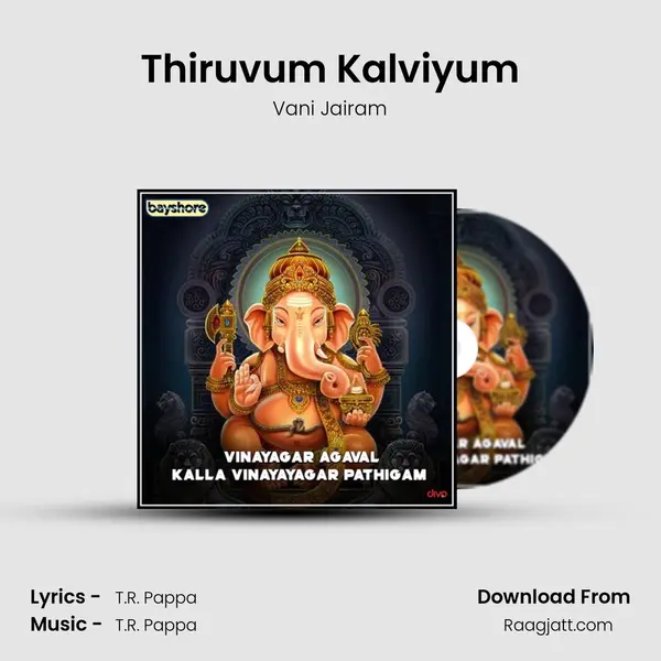 Thiruvum Kalviyum - Vani Jairam album cover 