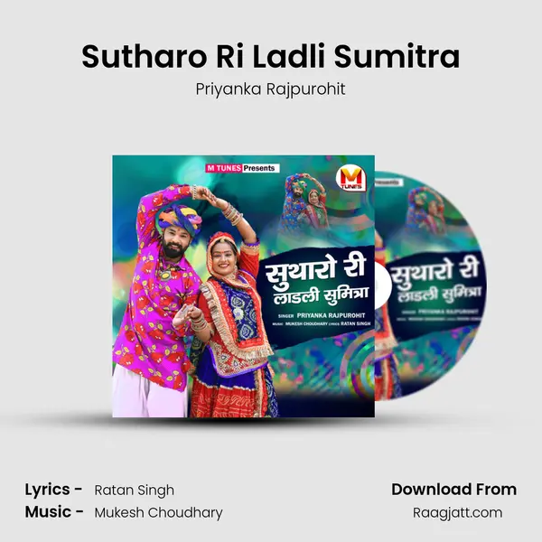 Sutharo Ri Ladli Sumitra mp3 song