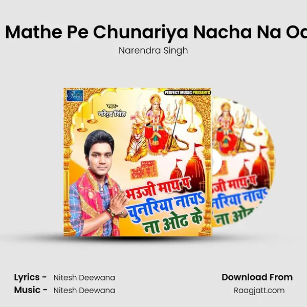 Bhauji Mathe Pe Chunariya Nacha Na Odha Ke - Narendra Singh album cover 