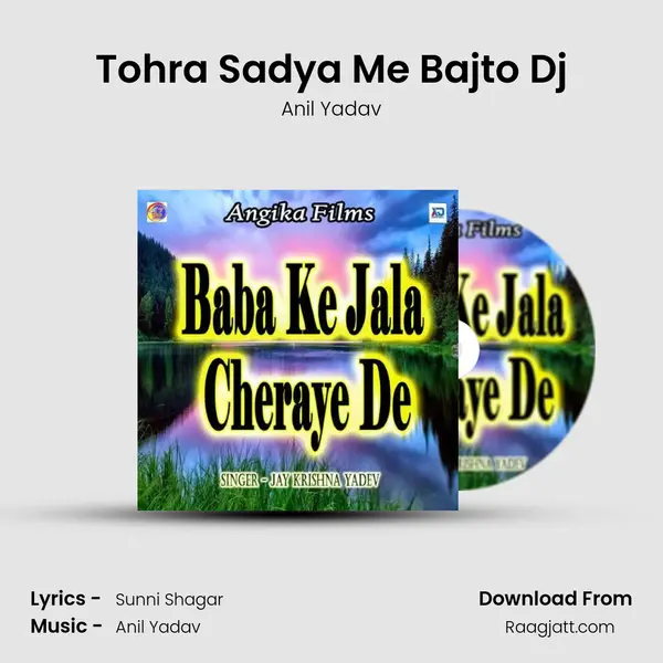 Tohra Sadya Me Bajto Dj mp3 song