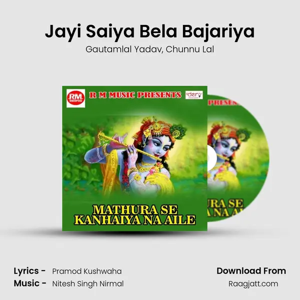 Jayi Saiya Bela Bajariya - Gautamlal Yadav album cover 