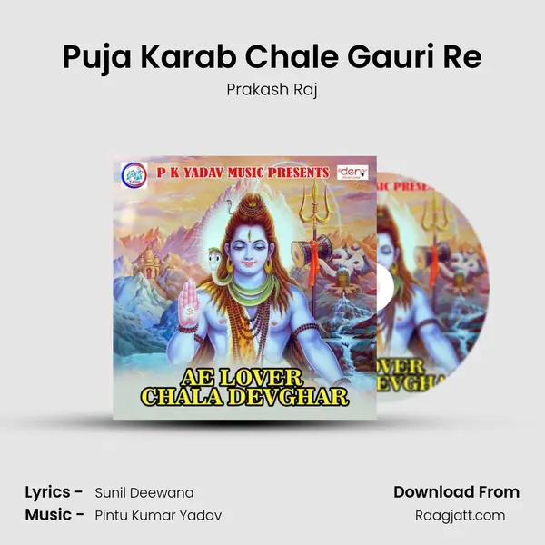 Puja Karab Chale Gauri Re mp3 song