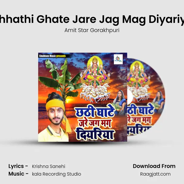 Chhathi Ghate Jare Jag Mag Diyariya mp3 song