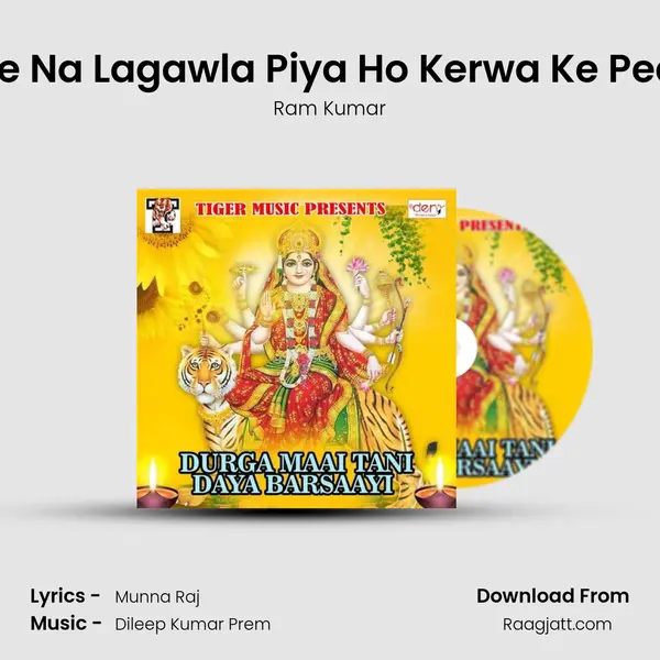 Kahe Na Lagawla Piya Ho Kerwa Ke Pedwa mp3 song