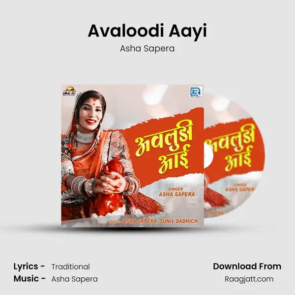 Avaloodi Aayi mp3 song