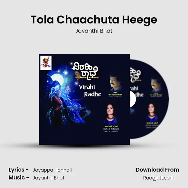 Tola Chaachuta Heege - Jayanthi Bhat album cover 