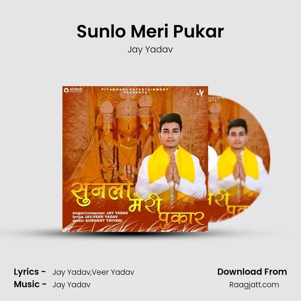 Sunlo Meri Pukar mp3 song