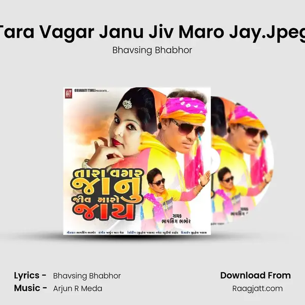 Tara Vagar Janu Jiv Maro Jay.Jpeg mp3 song