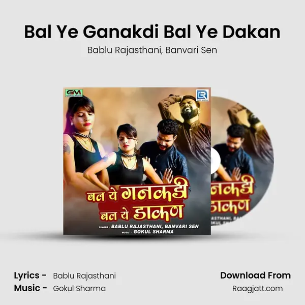 Bal Ye Ganakdi Bal Ye Dakan mp3 song