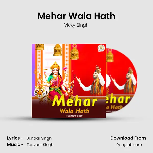 Mehar Wala Hath mp3 song