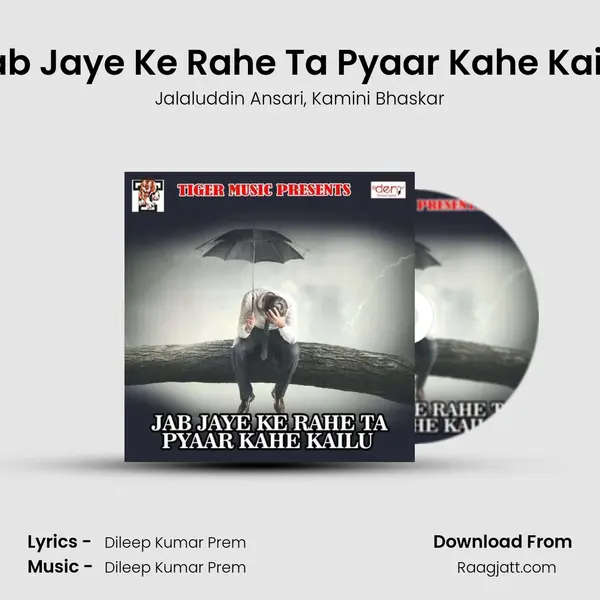 Jab Jaye Ke Rahe Ta Pyaar Kahe Kailu mp3 song