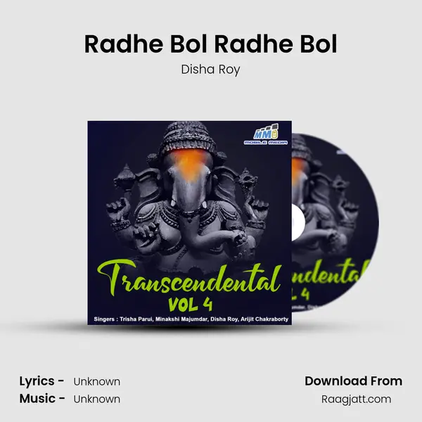 Radhe Bol Radhe Bol mp3 song