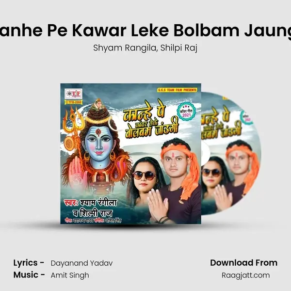 Kanhe Pe Kawar Leke Bolbam Jaungi mp3 song