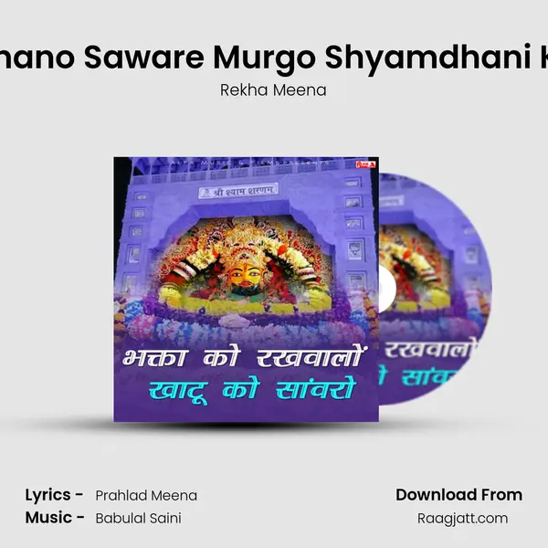 Ghano Saware Murgo Shyamdhani Ke - Rekha Meena album cover 