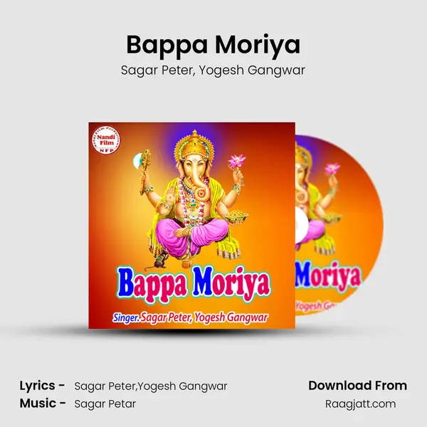 Bappa Moriya mp3 song