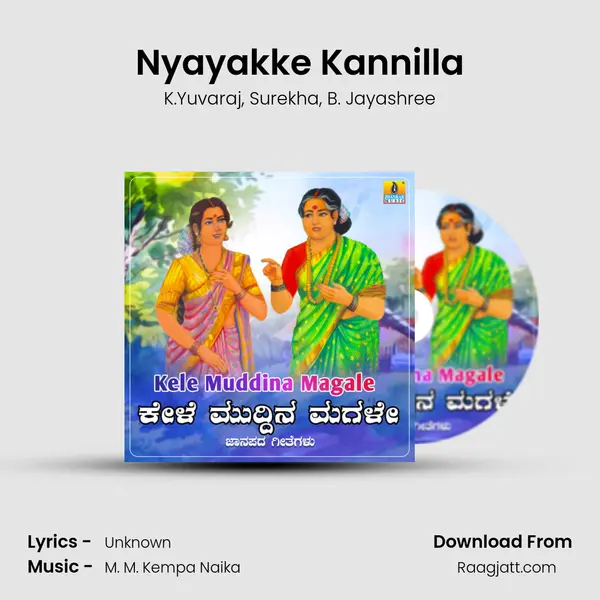 Nyayakke Kannilla - K.Yuvaraj album cover 