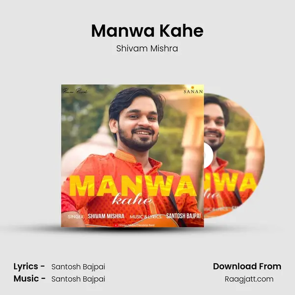 Manwa Kahe - Shivam Mishra album cover 