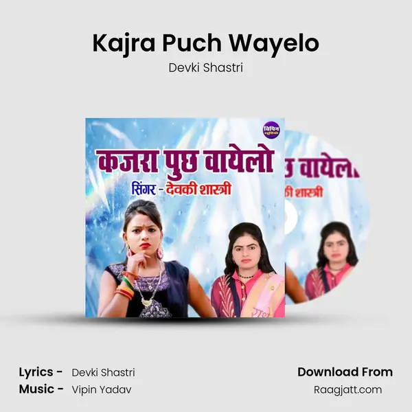 Kajra Puch Wayelo mp3 song