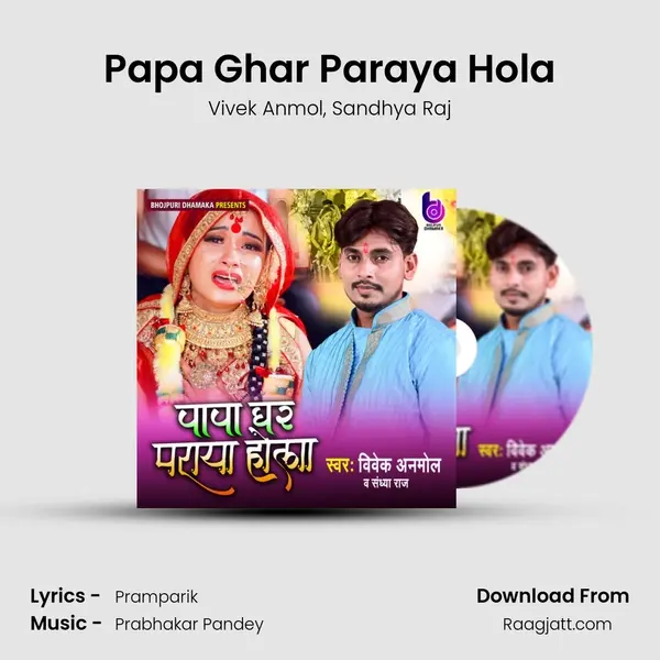 Papa Ghar Paraya Hola - Vivek Anmol album cover 