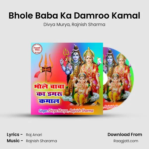 Bhole Baba Ka Damroo Kamal - Divya Murya album cover 