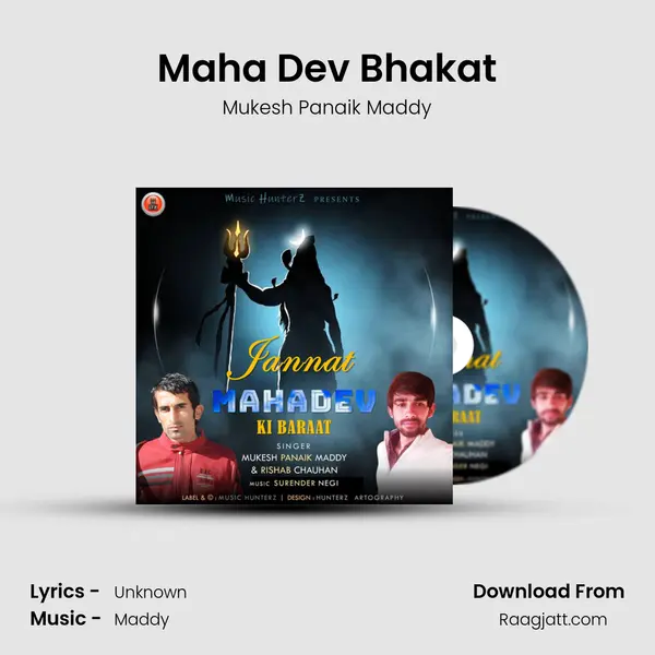 Maha Dev Bhakat mp3 song