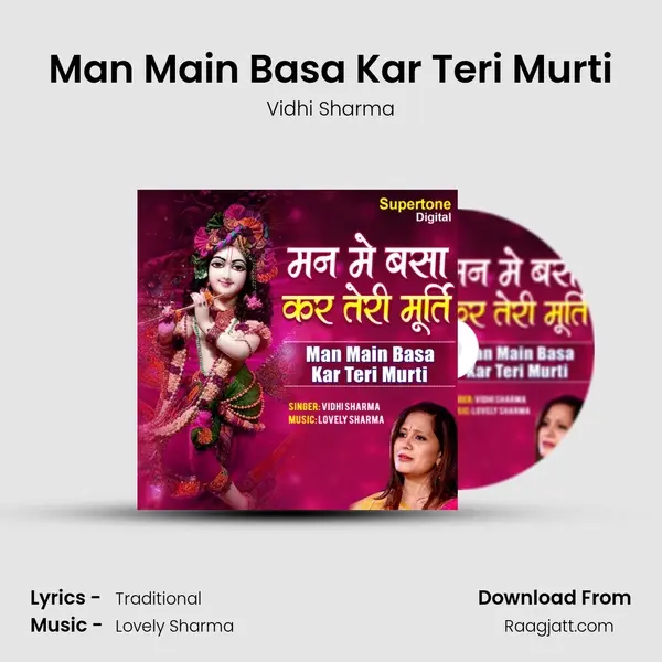 Man Main Basa Kar Teri Murti mp3 song