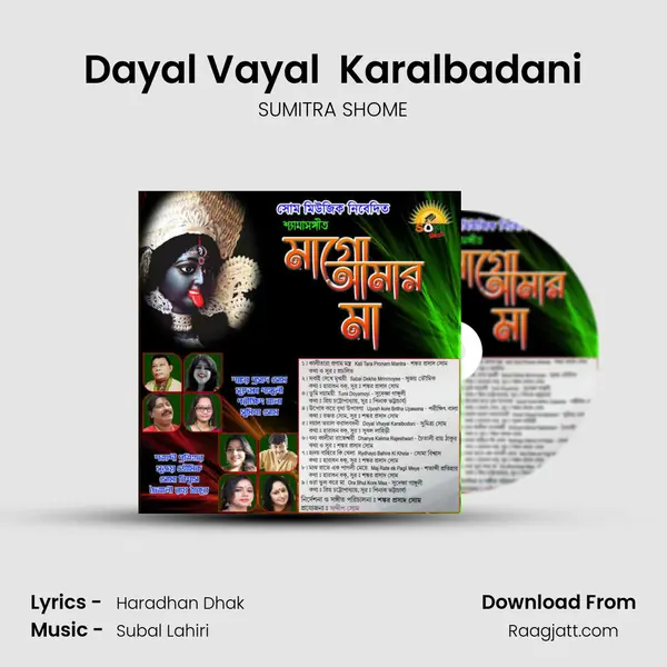 Dayal Vayal  Karalbadani - SUMITRA SHOME album cover 