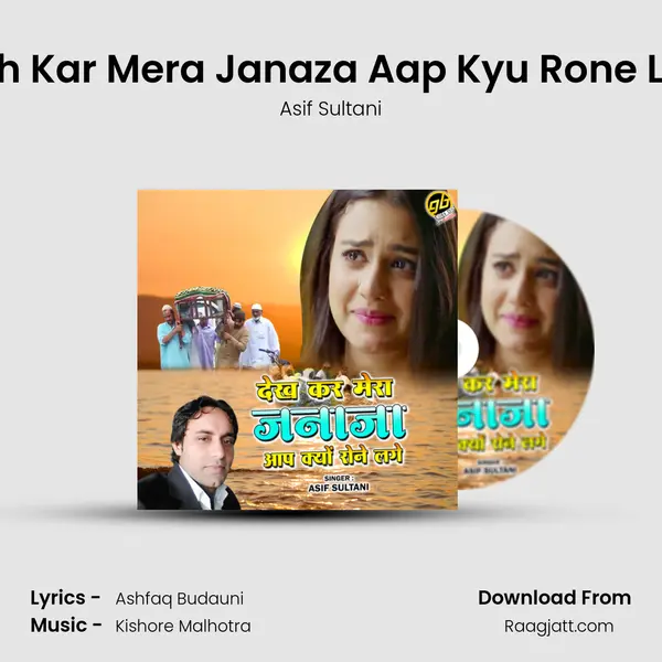 Dekh Kar Mera Janaza Aap Kyu Rone Lage mp3 song