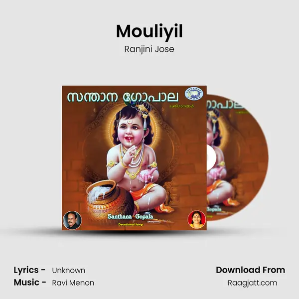 Mouliyil mp3 song