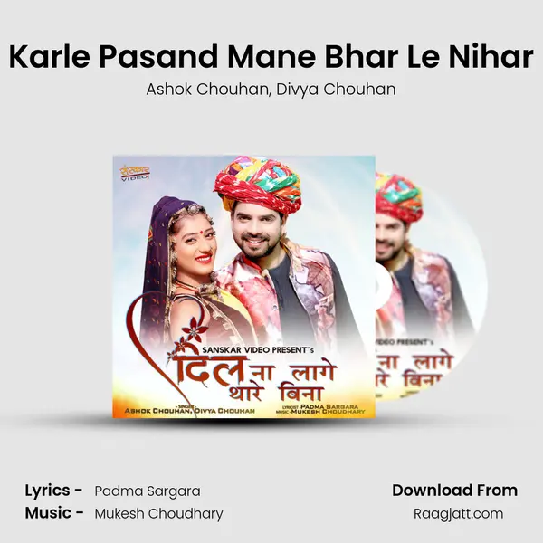 Karle Pasand Mane Bhar Le Nihar mp3 song