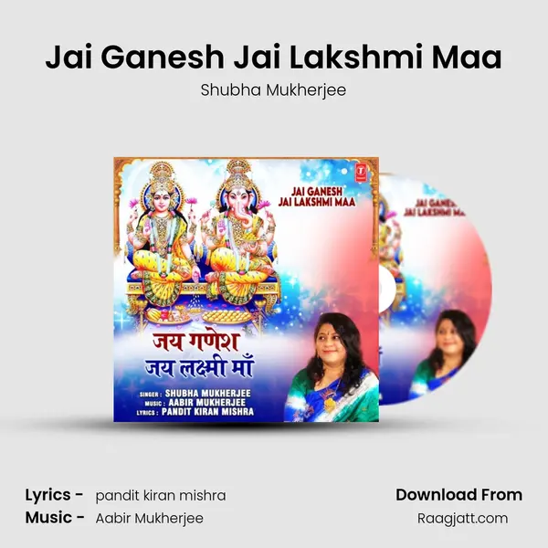 Jai Ganesh Jai Lakshmi Maa - Shubha Mukherjee album cover 