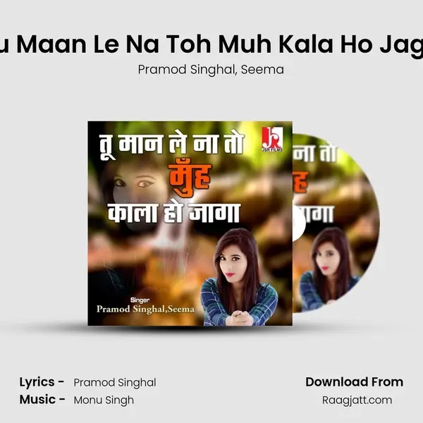 Tu Maan Le Na Toh Muh Kala Ho Jaga mp3 song