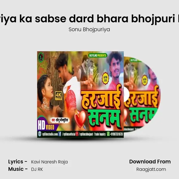 Sonu bhojpuriya ka sabse dard bhara bhojpuri bewafai song mp3 song