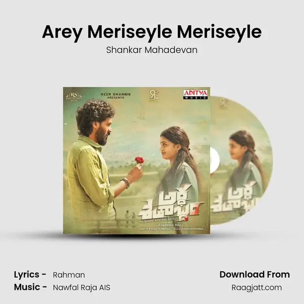 Arey Meriseyle Meriseyle mp3 song