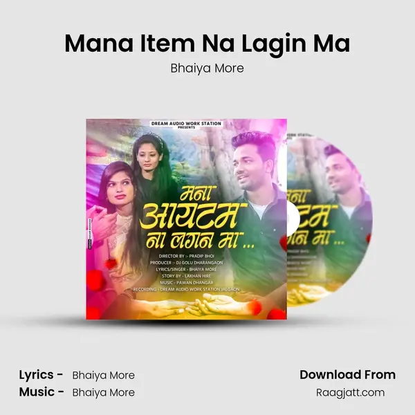 Mana Item Na Lagin Ma - Bhaiya More album cover 