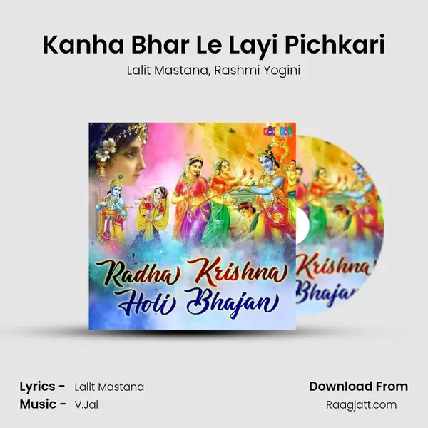 Kanha Bhar Le Layi Pichkari mp3 song