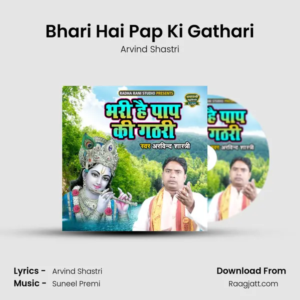 Bhari Hai Pap Ki Gathari - Arvind Shastri album cover 