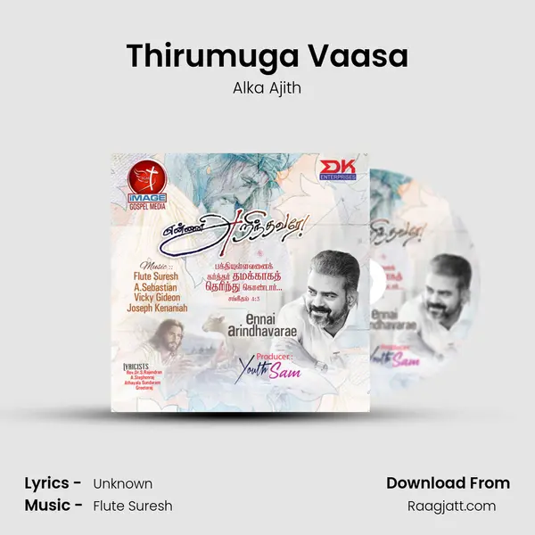 Thirumuga Vaasa - Alka Ajith album cover 