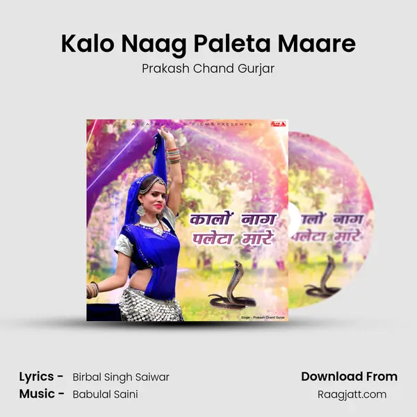 Kalo Naag Paleta Maare - Prakash Chand Gurjar album cover 