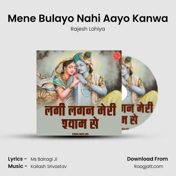 Mene Bulayo Nahi Aayo Kanwa - Rajesh Lohiya album cover 